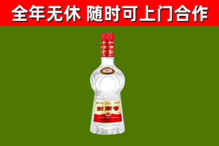 龙马潭区烟酒回收剑南春水晶剑2.jpg