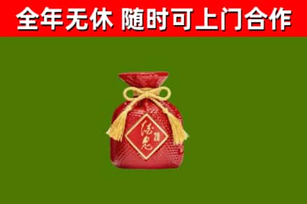 龙马潭区回收酒鬼酒