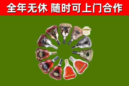 龙马潭区烟酒回收XO洋酒.jpg