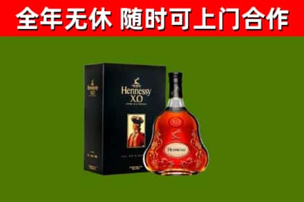 龙马潭区烟酒回收轩尼诗XO.jpg
